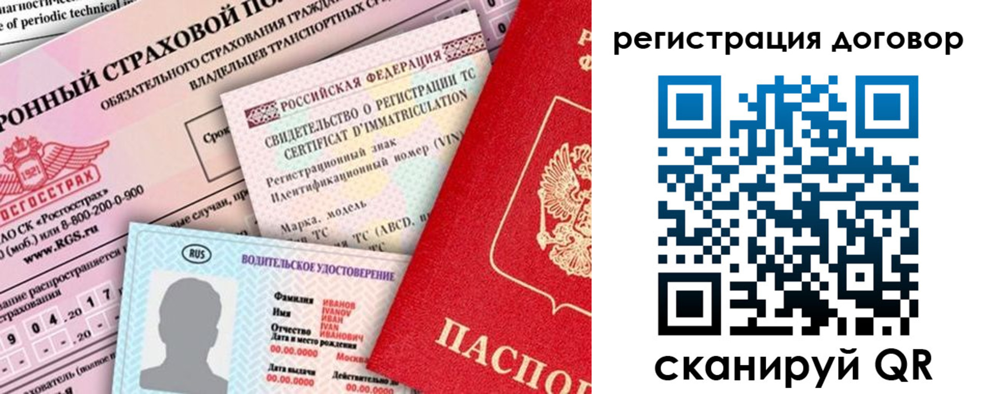 прописка для школы в Порхове