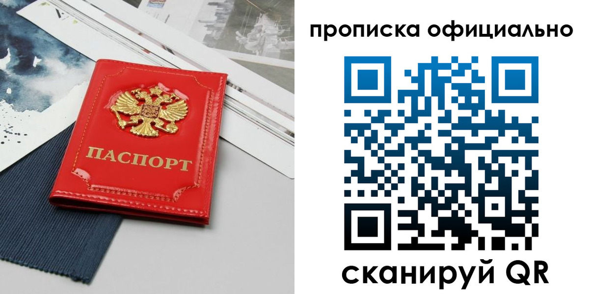 найти адрес прописки в Порхове