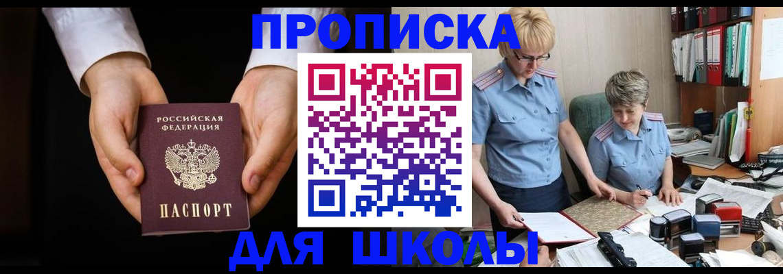 временная регистрация надежно в Порхове