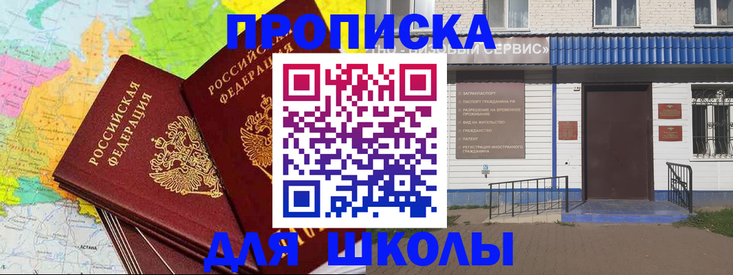 купить прописку в Порхове