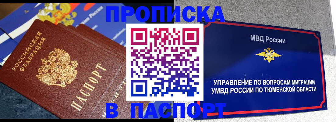 временная регистрация недорого в Порхове